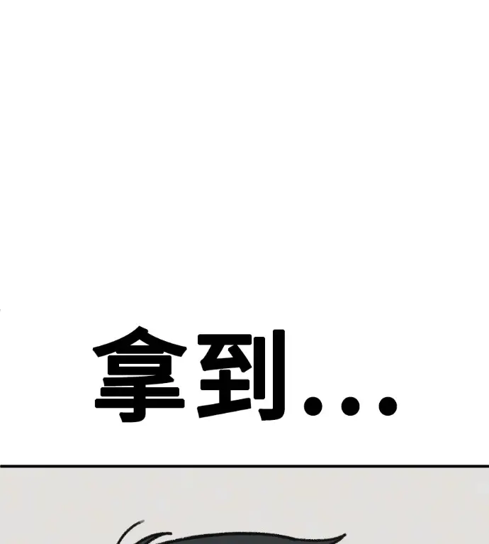 漫画《盗脸人生》S3 桂米秦 9第68张图