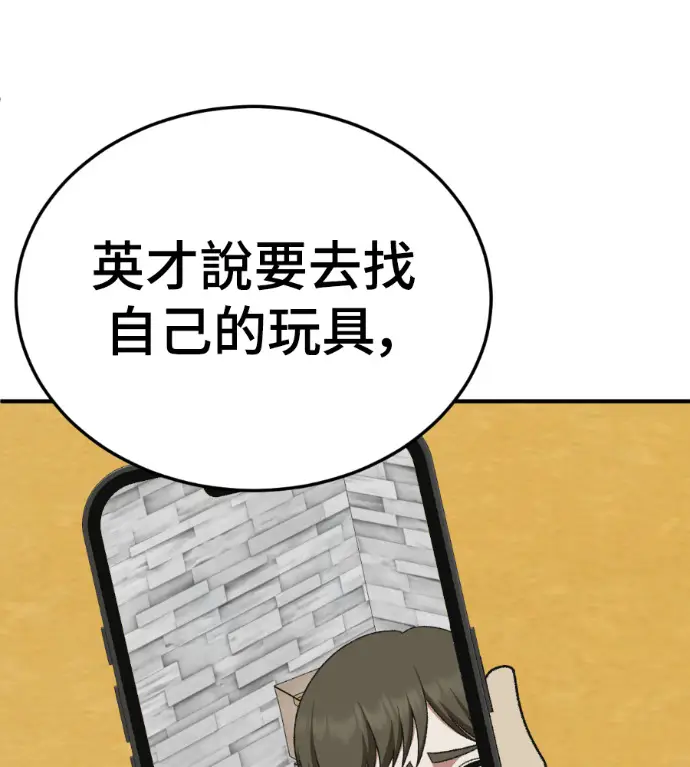 漫画《盗脸人生》S3 桂米秦 9第7张图