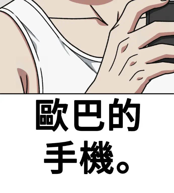 漫画《盗脸人生》S3 桂米秦 9第70张图