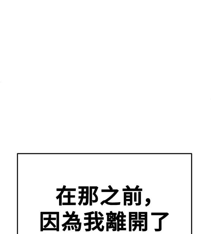 漫画《盗脸人生》S3 桂米秦 9第71张图