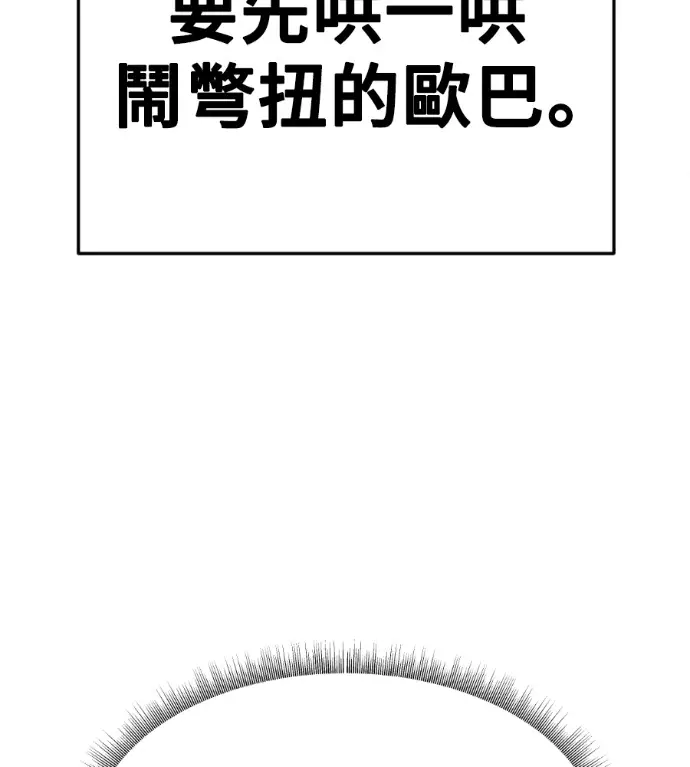 漫画《盗脸人生》S3 桂米秦 9第75张图