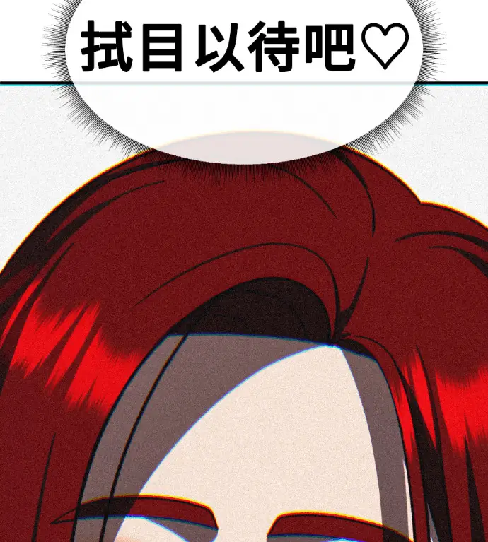 漫画《盗脸人生》S3 桂米秦 9第76张图
