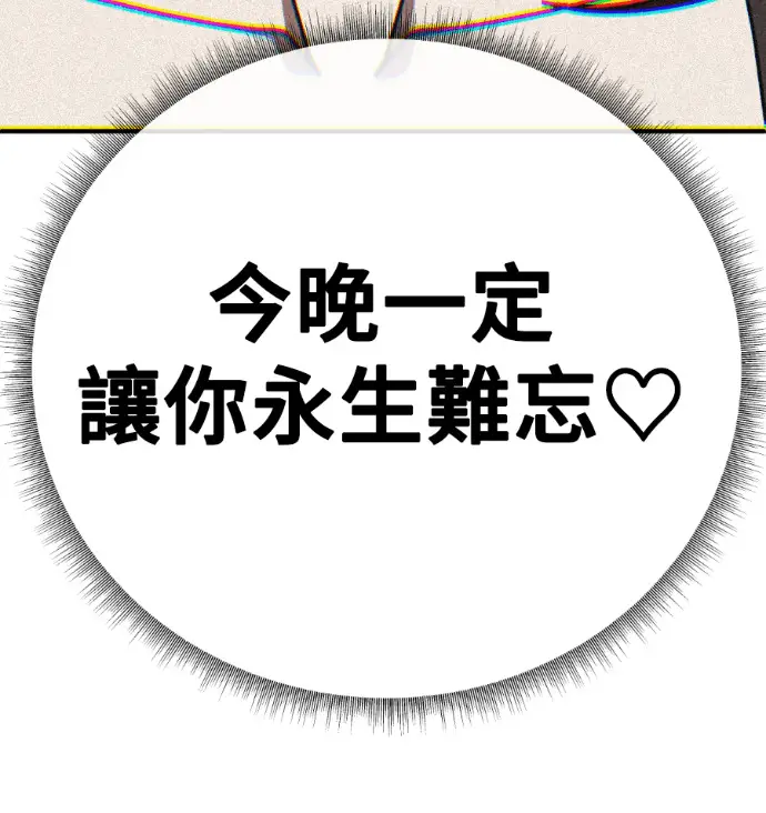 漫画《盗脸人生》S3 桂米秦 9第79张图