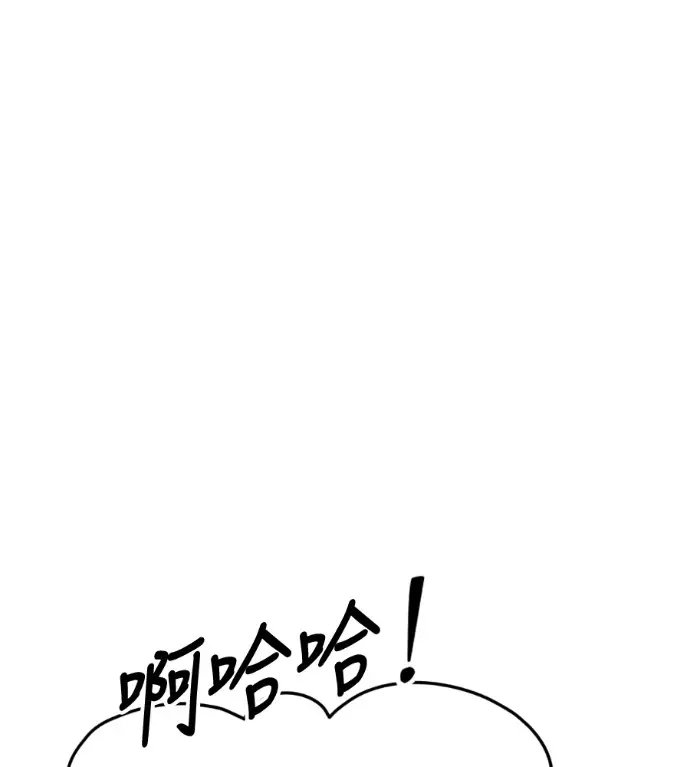 漫画《盗脸人生》S3 桂米秦 9第81张图