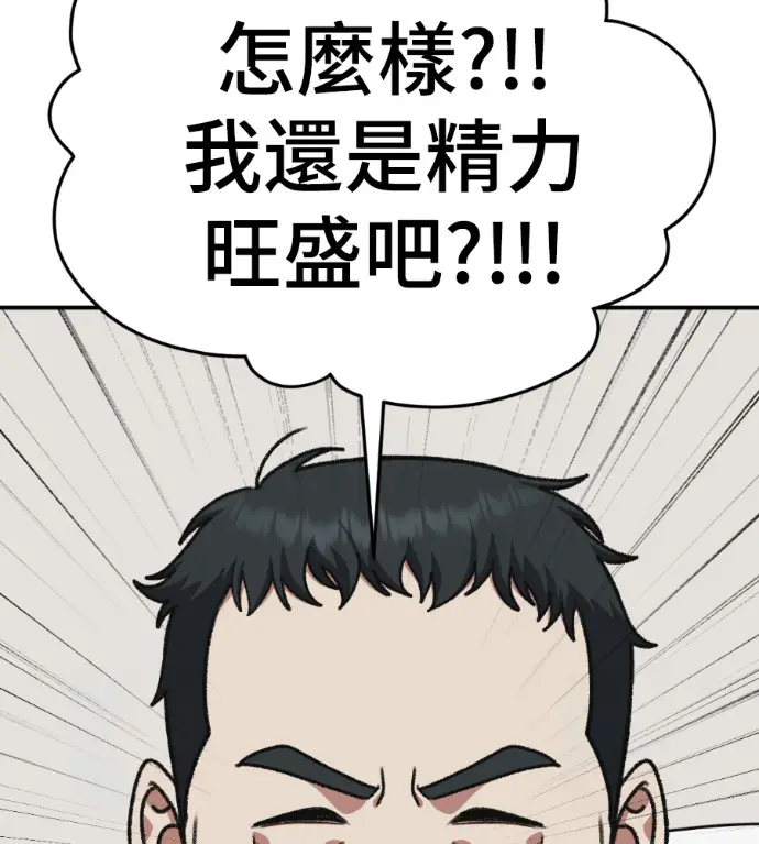 漫画《盗脸人生》S3 桂米秦 9第82张图