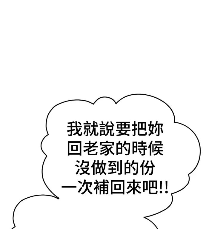 漫画《盗脸人生》S3 桂米秦 9第84张图