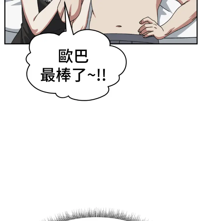 漫画《盗脸人生》S3 桂米秦 9第86张图