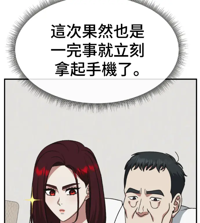 漫画《盗脸人生》S3 桂米秦 9第87张图