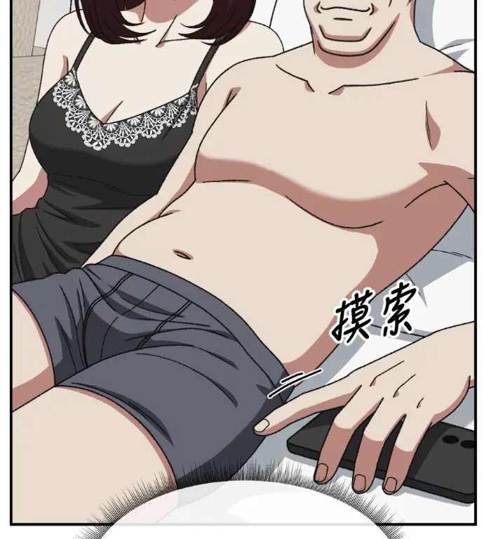 漫画《盗脸人生》S3 桂米秦 9第88张图