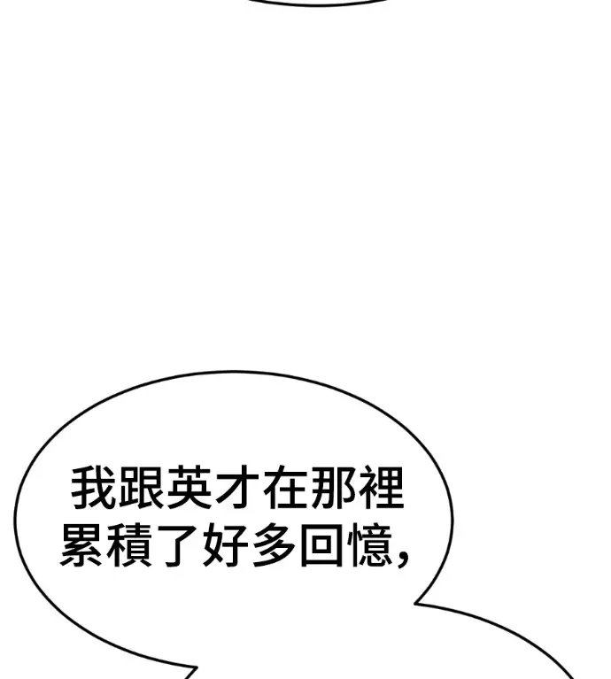 漫画《盗脸人生》S3 桂米秦 9第9张图