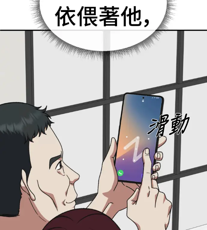 漫画《盗脸人生》S3 桂米秦 9第90张图