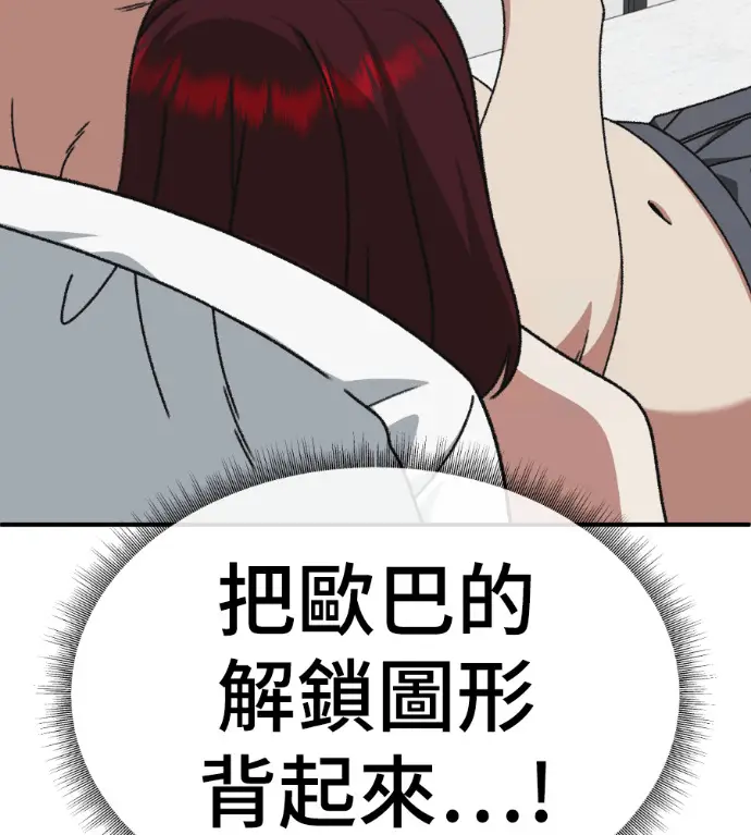漫画《盗脸人生》S3 桂米秦 9第91张图