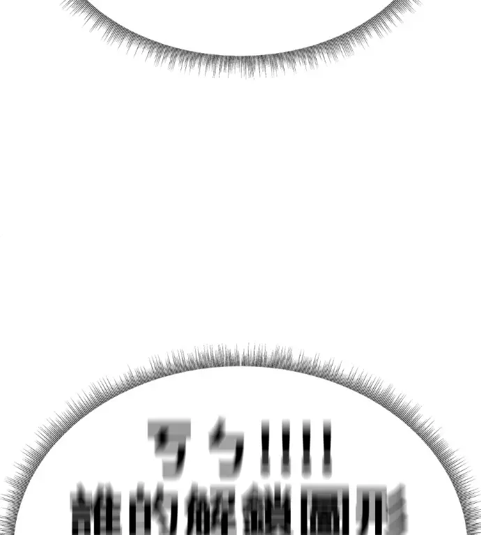 漫画《盗脸人生》S3 桂米秦 9第92张图