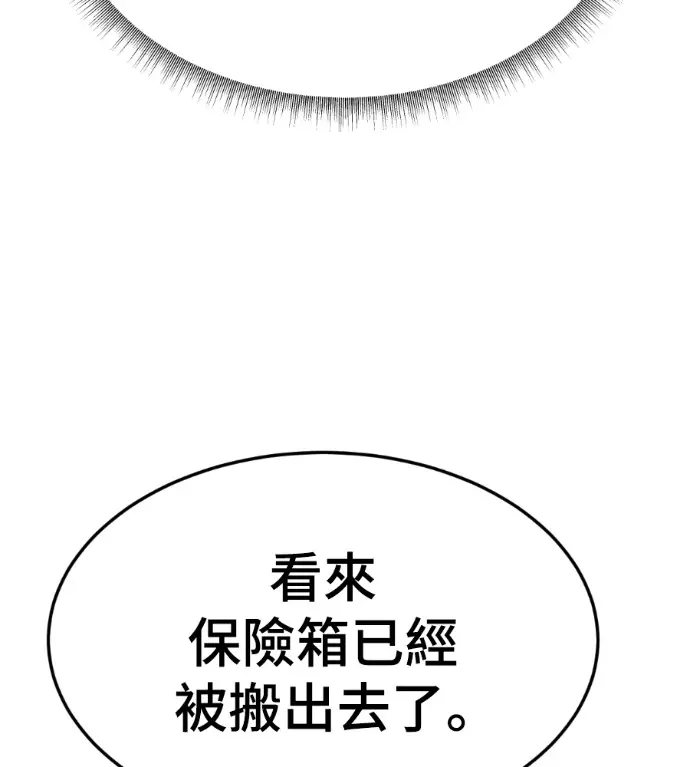 漫画《盗脸人生》S3 桂米秦 10第10张图