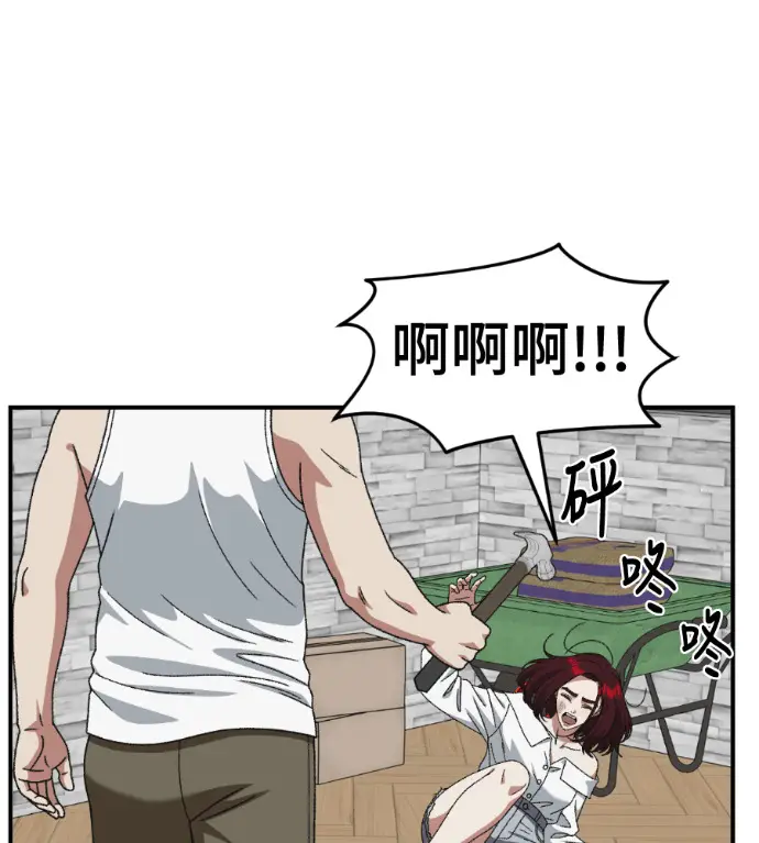 漫画《盗脸人生》S3 桂米秦 10第101张图