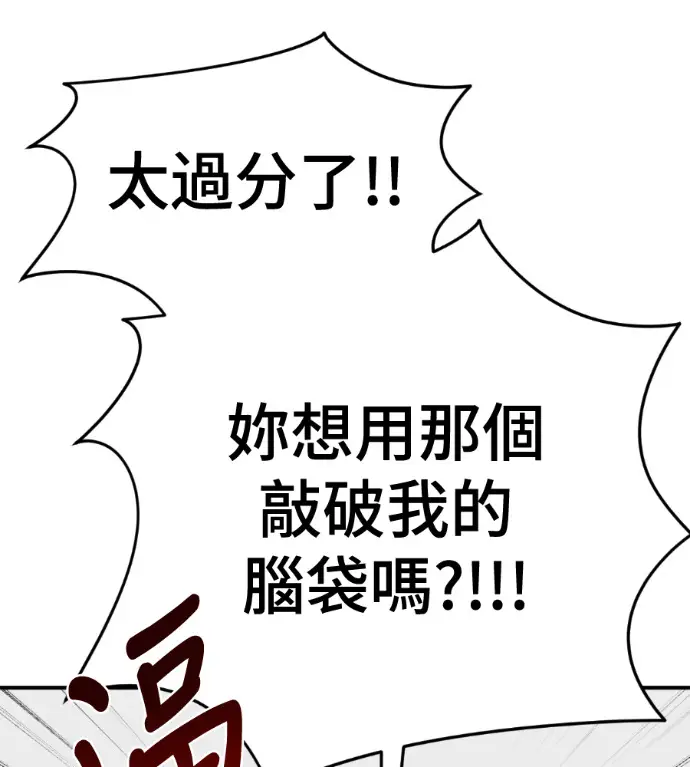 漫画《盗脸人生》S3 桂米秦 10第103张图