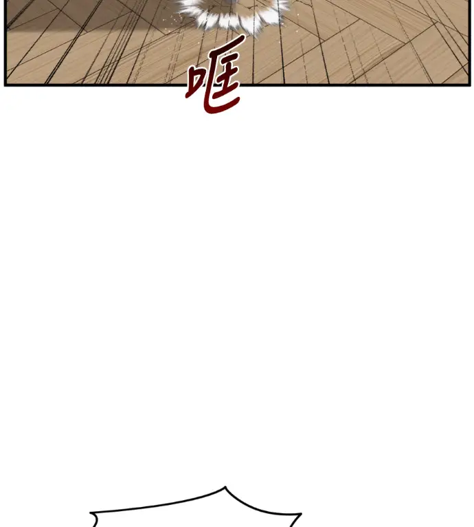 漫画《盗脸人生》S3 桂米秦 10第108张图