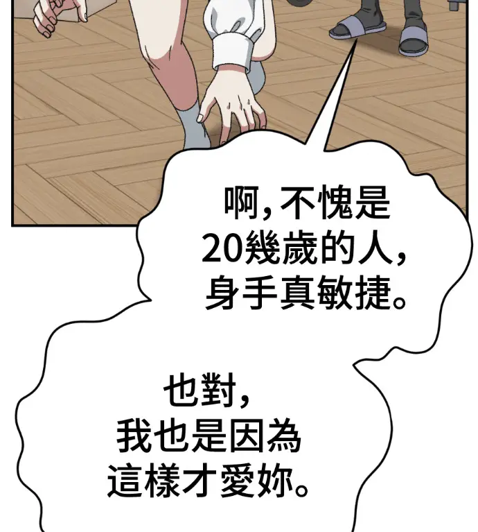 漫画《盗脸人生》S3 桂米秦 10第110张图