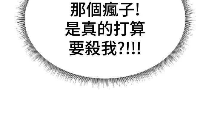 漫画《盗脸人生》S3 桂米秦 10第113张图