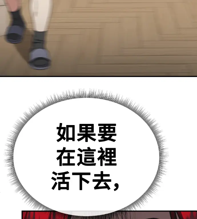 漫画《盗脸人生》S3 桂米秦 10第116张图