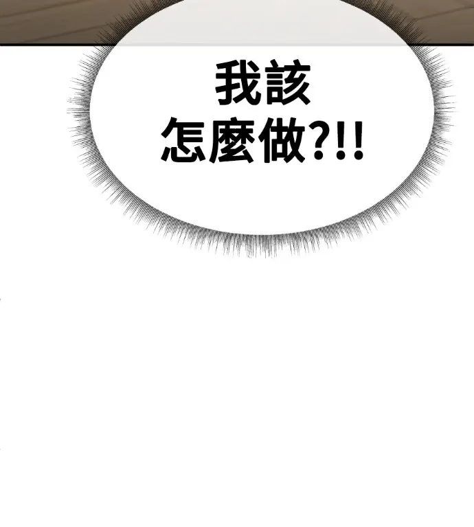 漫画《盗脸人生》S3 桂米秦 10第119张图