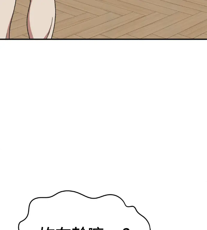 漫画《盗脸人生》S3 桂米秦 10第124张图