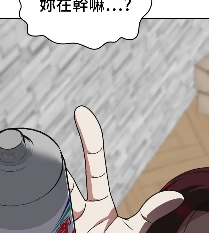 漫画《盗脸人生》S3 桂米秦 10第125张图