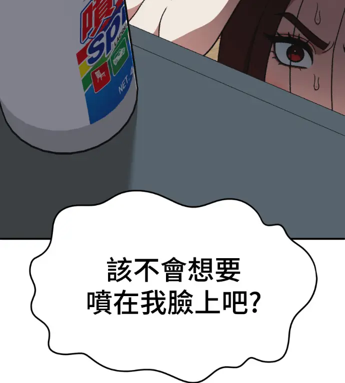漫画《盗脸人生》S3 桂米秦 10第126张图