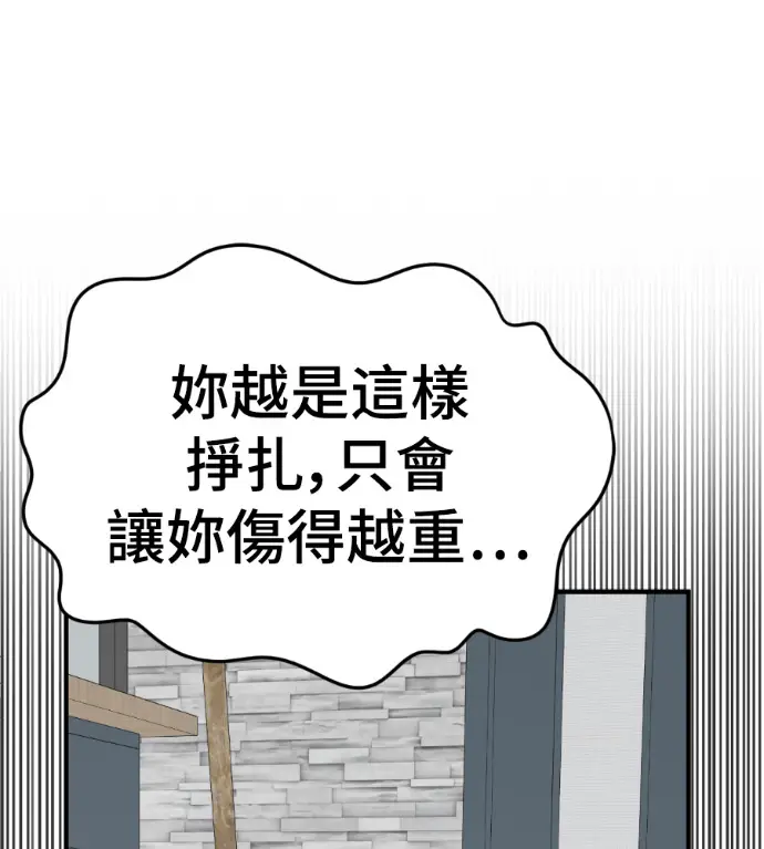 漫画《盗脸人生》S3 桂米秦 10第134张图
