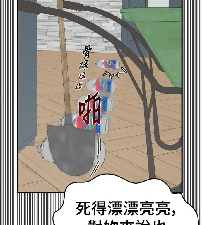 漫画《盗脸人生》S3 桂米秦 10第135张图