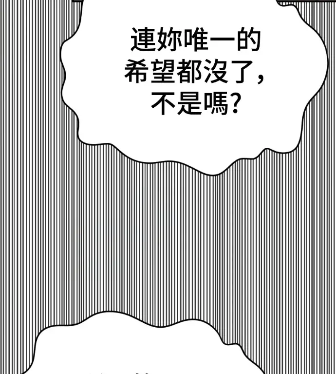 漫画《盗脸人生》S3 桂米秦 10第138张图