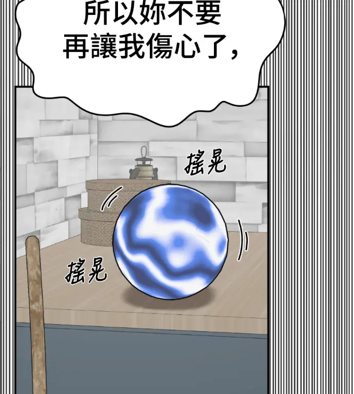 漫画《盗脸人生》S3 桂米秦 10第139张图