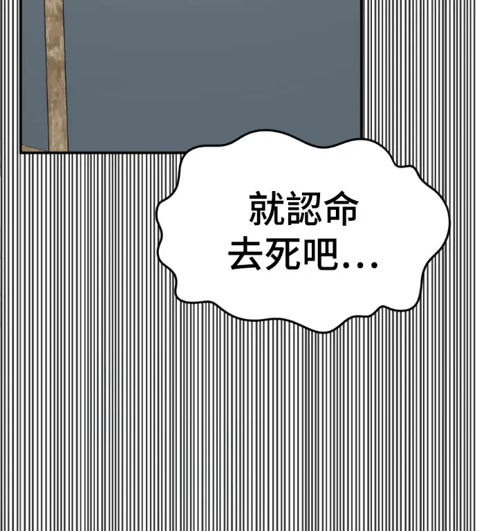 漫画《盗脸人生》S3 桂米秦 10第140张图