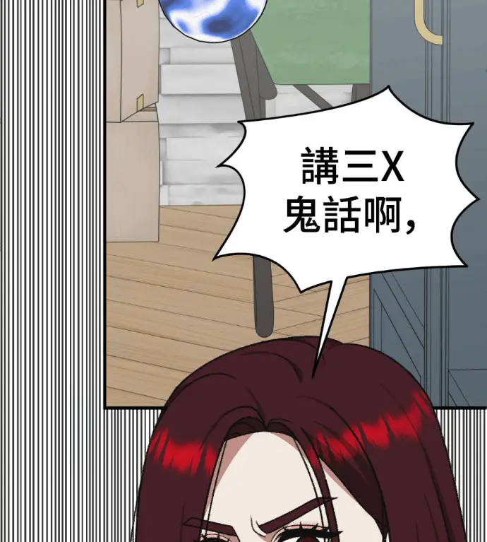 漫画《盗脸人生》S3 桂米秦 10第142张图