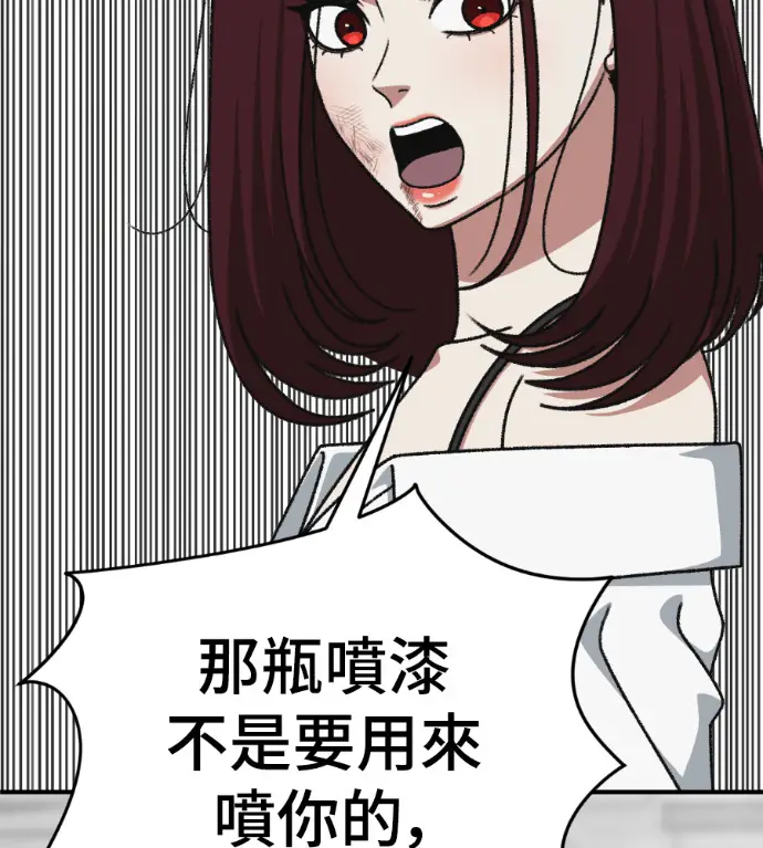 漫画《盗脸人生》S3 桂米秦 10第143张图