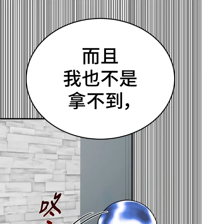 漫画《盗脸人生》S3 桂米秦 10第145张图