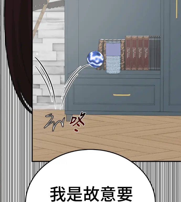 漫画《盗脸人生》S3 桂米秦 10第147张图