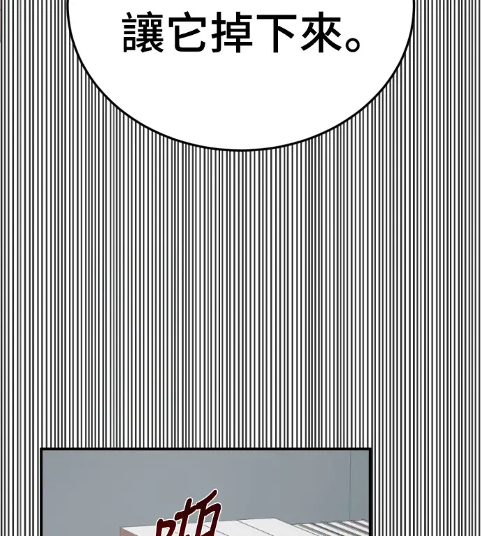 漫画《盗脸人生》S3 桂米秦 10第148张图