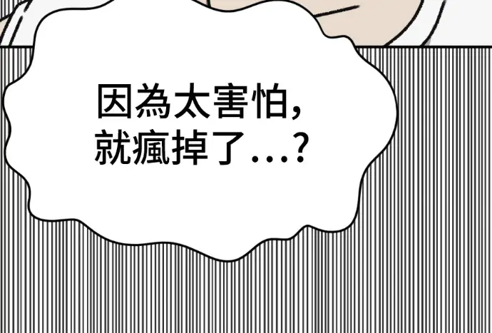 漫画《盗脸人生》S3 桂米秦 10第151张图