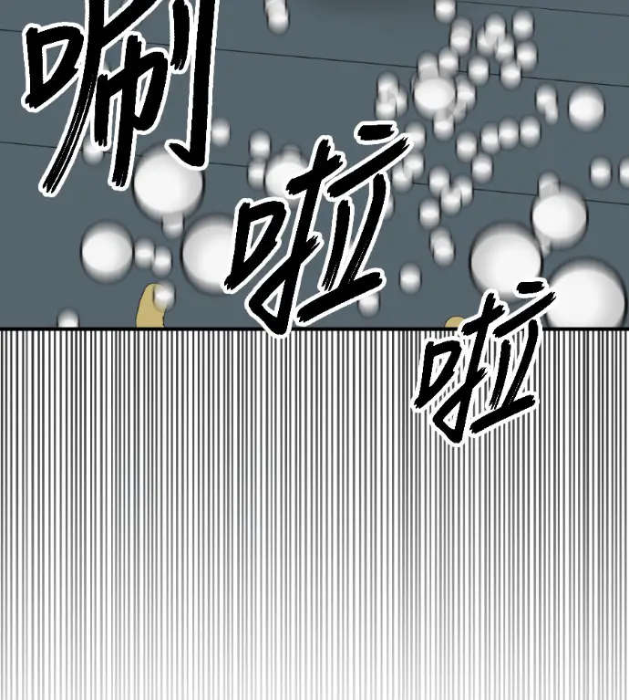 漫画《盗脸人生》S3 桂米秦 10第154张图