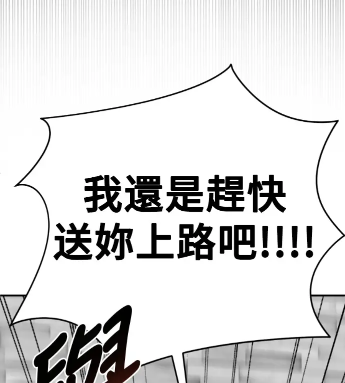 漫画《盗脸人生》S3 桂米秦 10第155张图