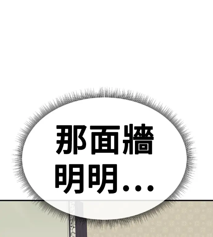 漫画《盗脸人生》S3 桂米秦 10第17张图