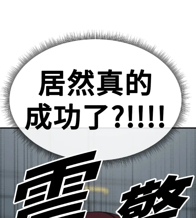 漫画《盗脸人生》S3 桂米秦 10第174张图