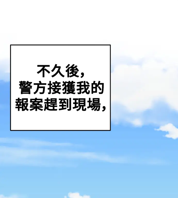 漫画《盗脸人生》S3 桂米秦 10第177张图