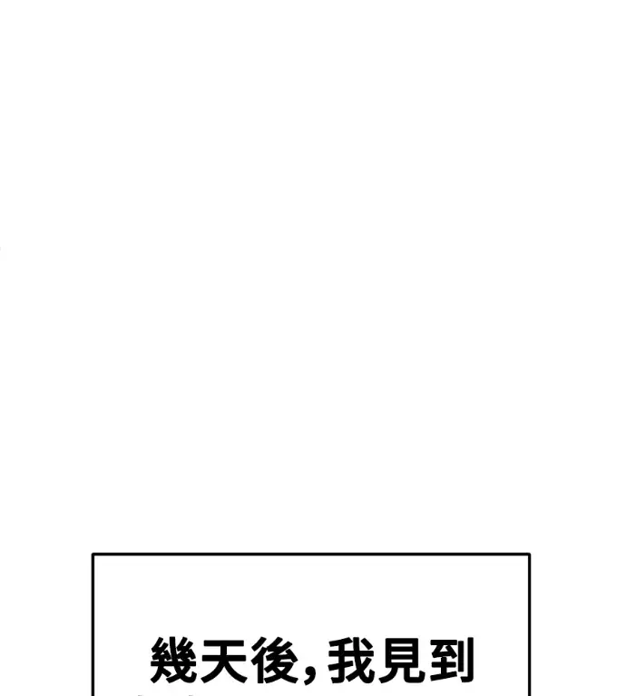 漫画《盗脸人生》S3 桂米秦 10第180张图