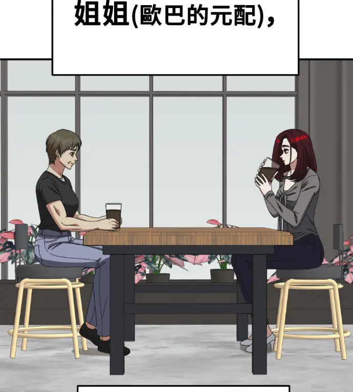 漫画《盗脸人生》S3 桂米秦 10第181张图