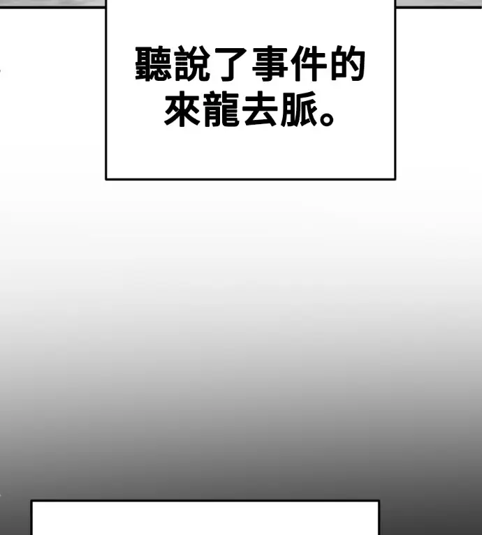 漫画《盗脸人生》S3 桂米秦 10第182张图