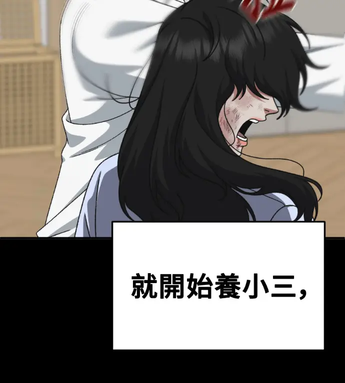 漫画《盗脸人生》S3 桂米秦 10第184张图