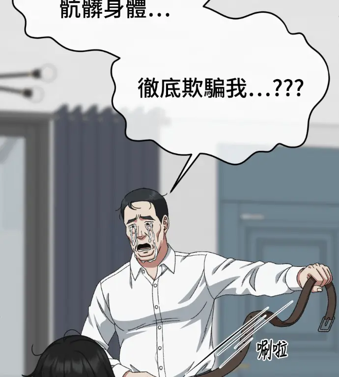 漫画《盗脸人生》S3 桂米秦 10第186张图