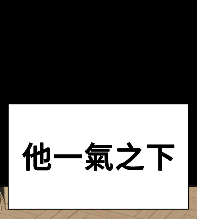 漫画《盗脸人生》S3 桂米秦 10第188张图